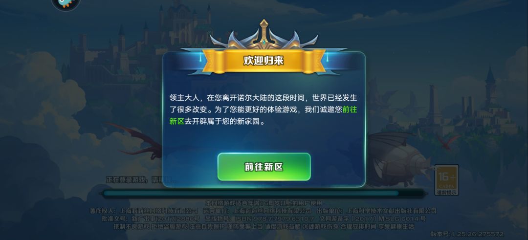这样是不是只能去新区? 1