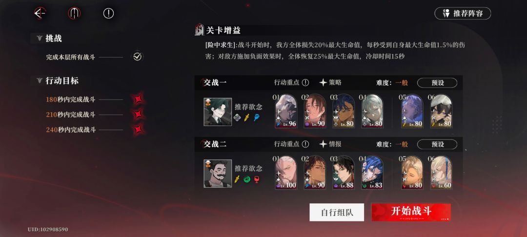 这期生存压力倍增 2
