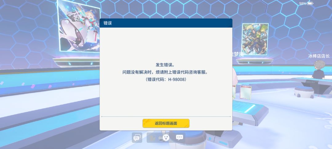 惨遭强制退赛 2