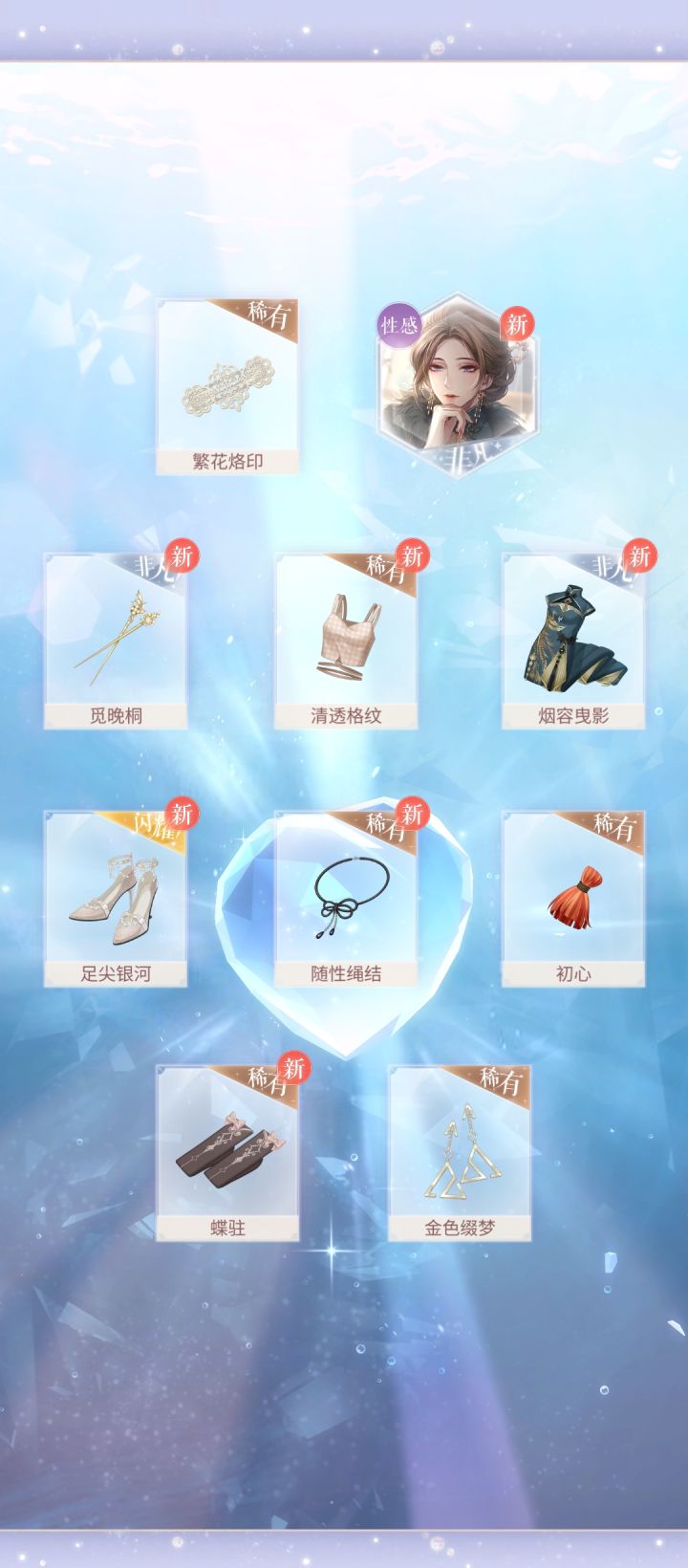 新阁十抽截图