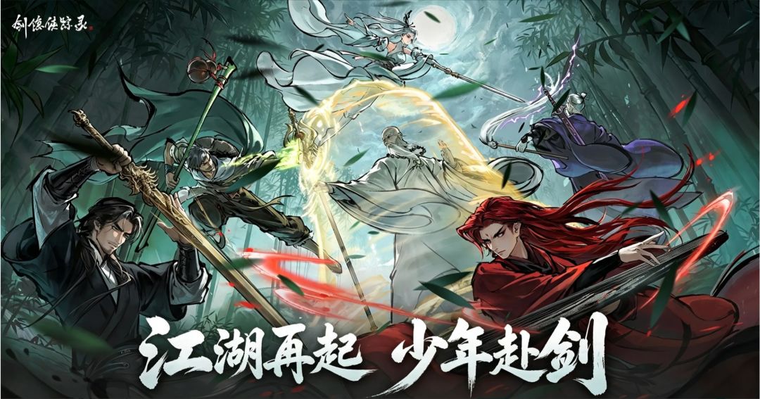 剑隐侠踪录iOS测试将启,三测仍无消息 1