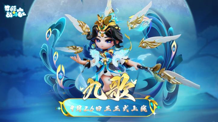 逆流而归,永佑人间!全新神话皮肤叶尼塞·九歌踏歌而来~截图