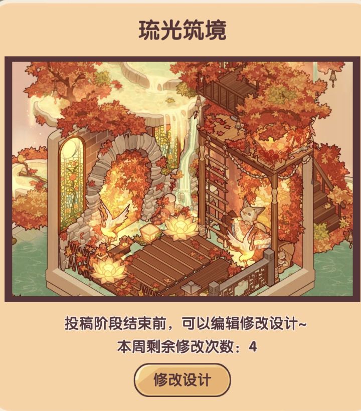 家园互暖➕➕➕截图
