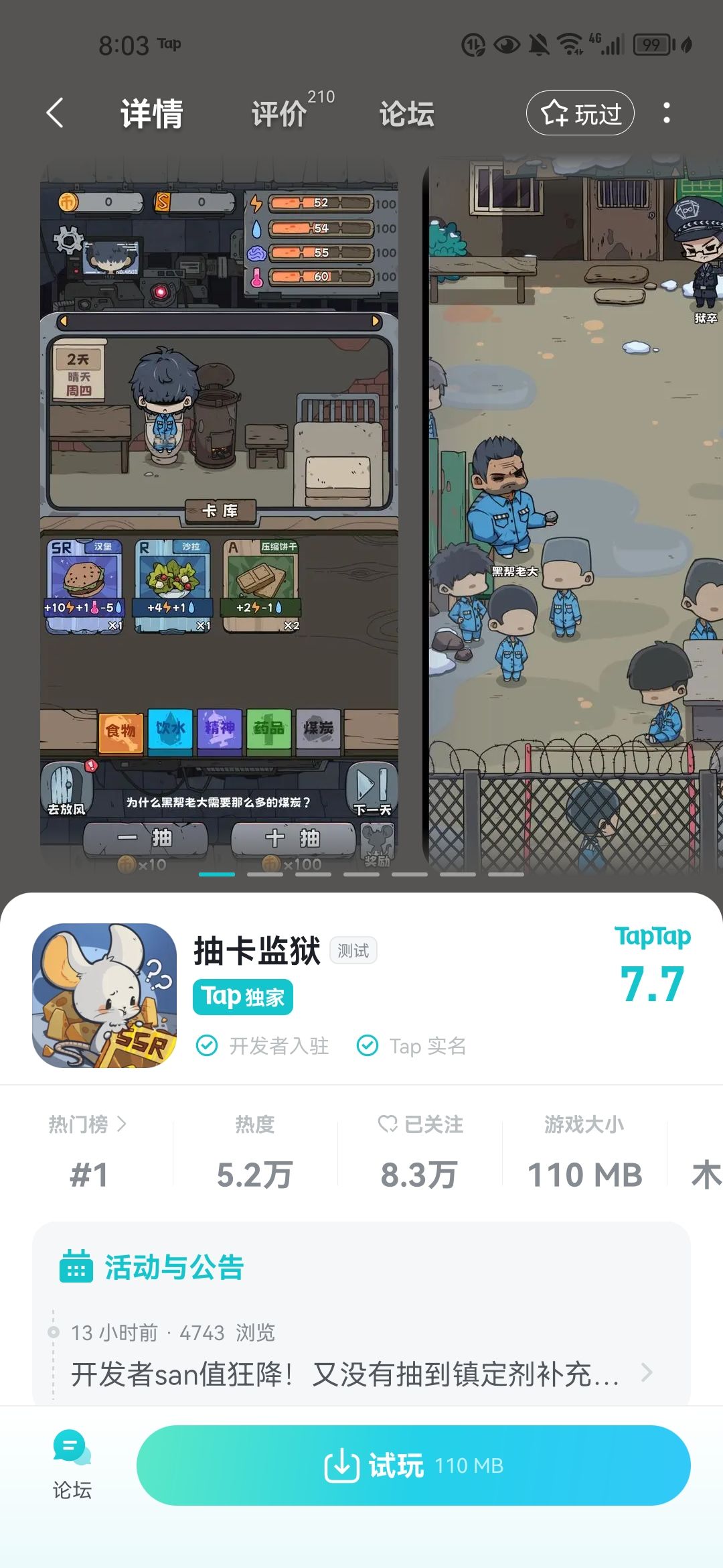 TapTap