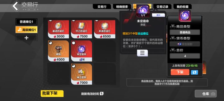背包格子截图