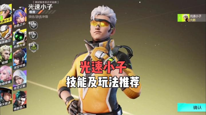 高能英雄:光速小子—瑞曼英雄技能介绍玩法推荐。截图