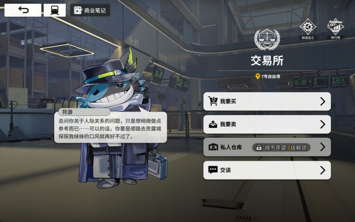 有没有列车长去过贡露城啊截图