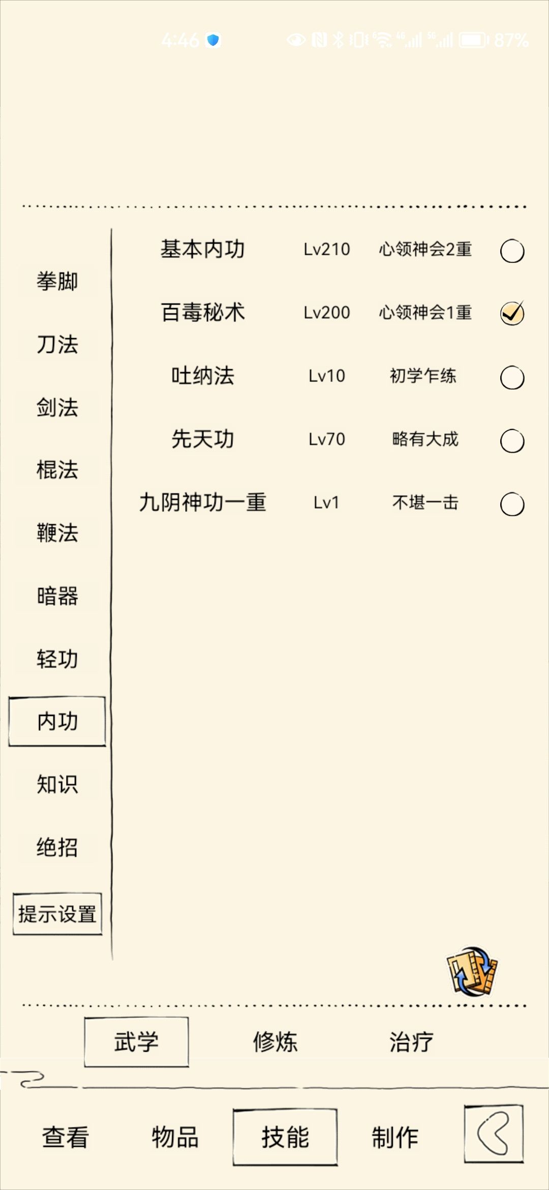 福地70雪佬nb 3