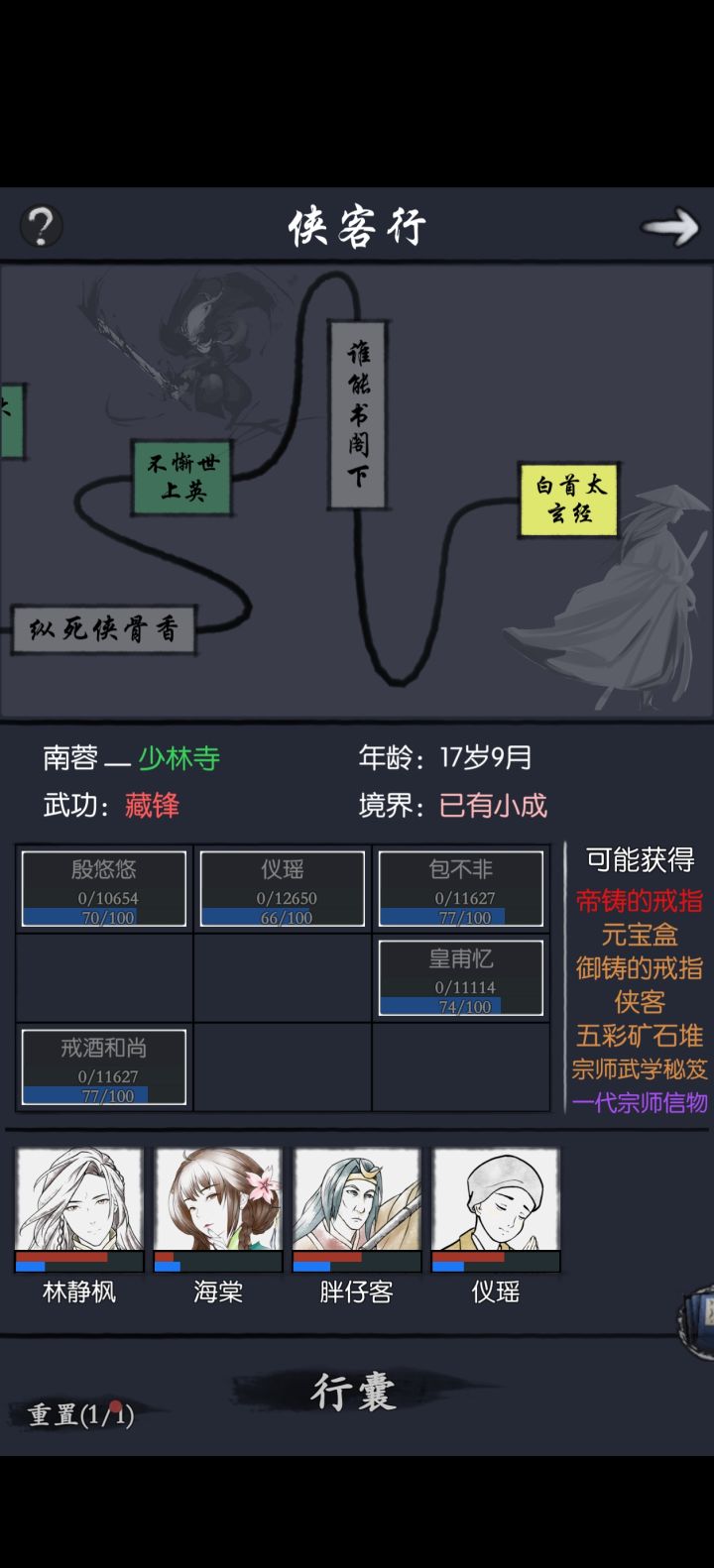 过了！过了！过了！！！我终于过了！！！！截图