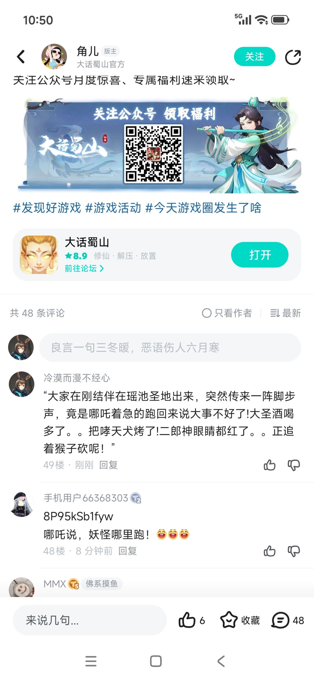 种草计划#抽卡过关好玩 1