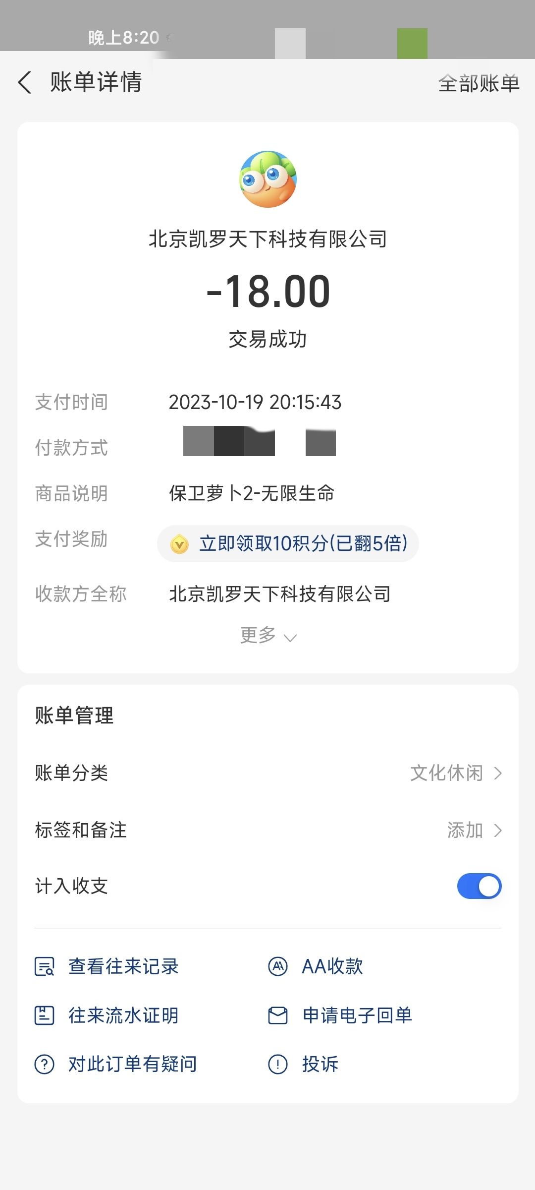 别充钱，不给礼包！！！！ 2