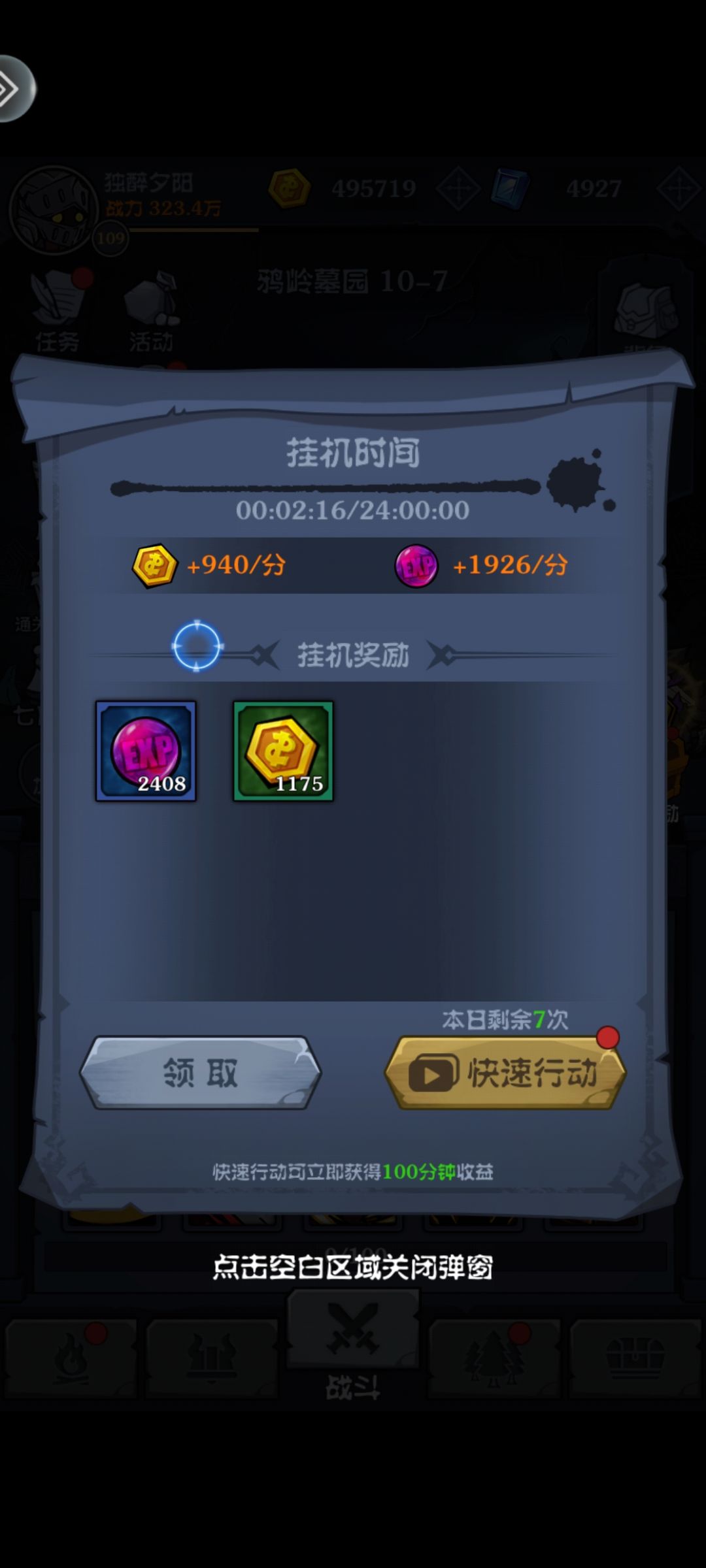 这广告我看还不行么？ 2