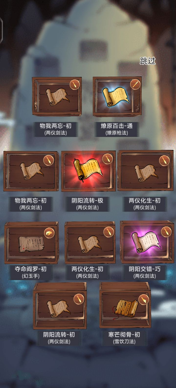 又抽了60发两仪截图