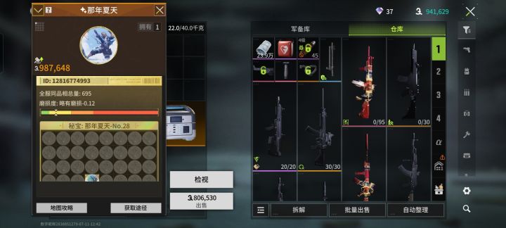 巴别塔掏出来的,价值高吗截图