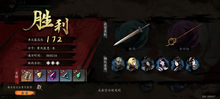 打卡!我的日常闯关!截图
