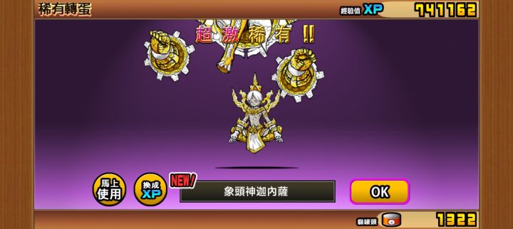 单抽出奇迹！！！截图