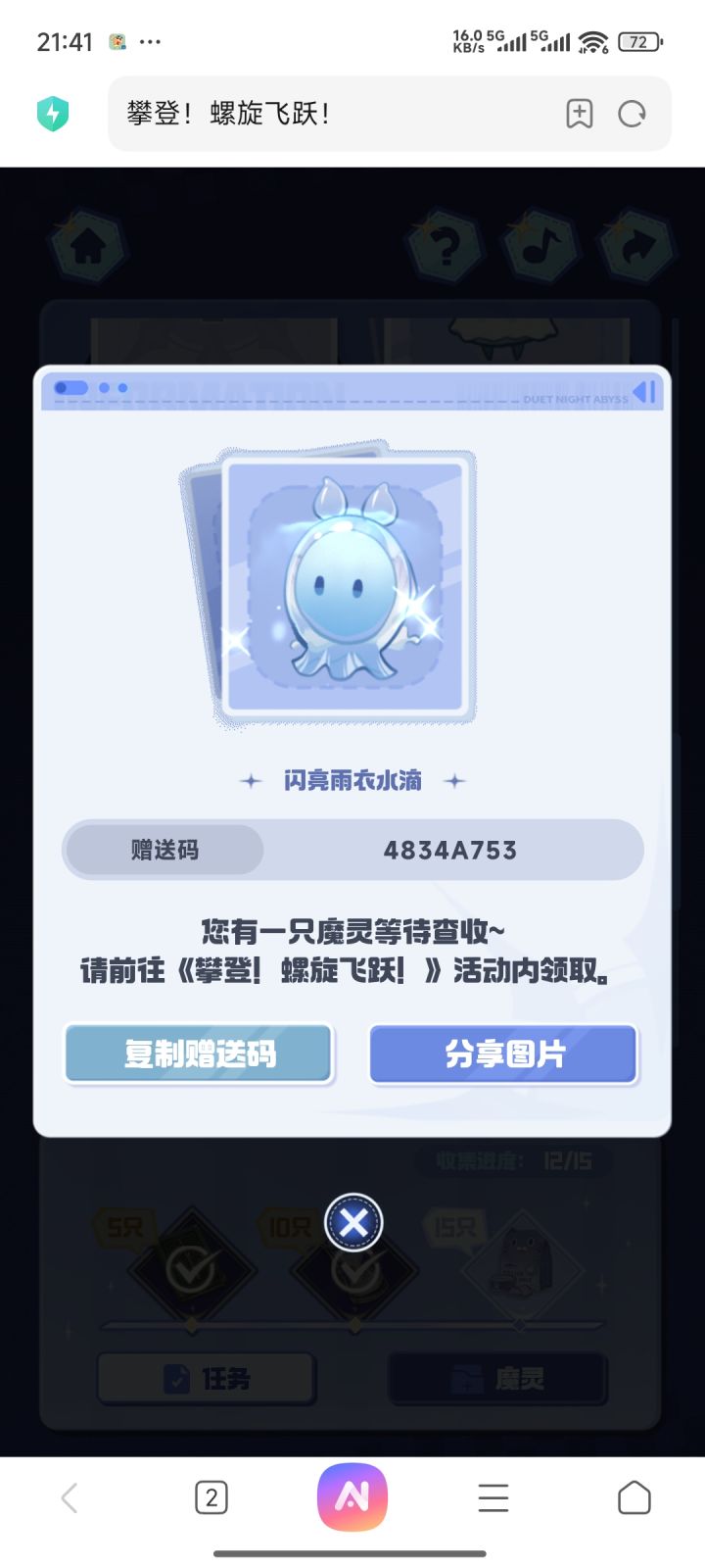 自取截图