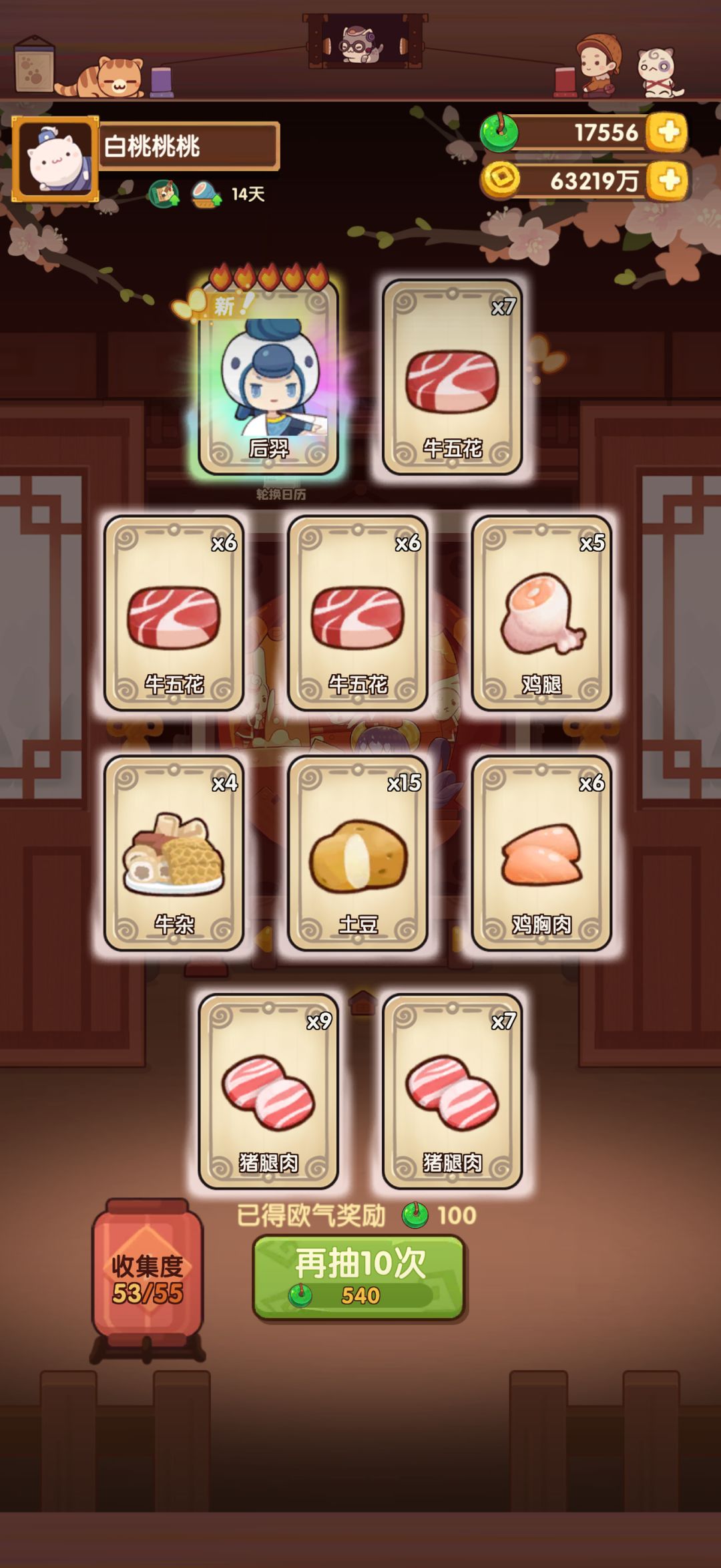 📝晚秋拾遗池记录 2