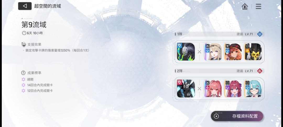 抽到梅铃之后也是成功打满了 3