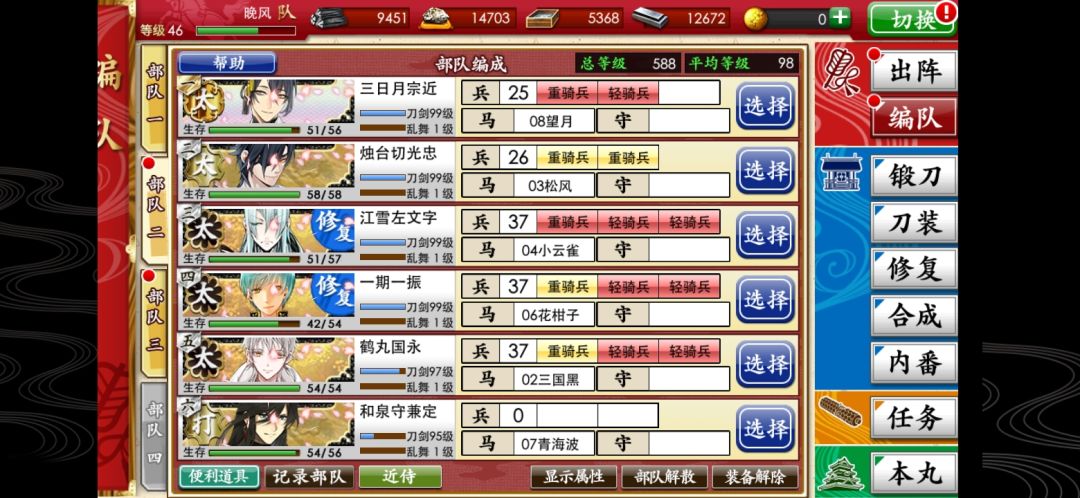 晚风的养成计划五 2