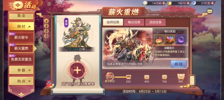 M8A8x9L2y密令，117470001004303，结义有人嘛截图