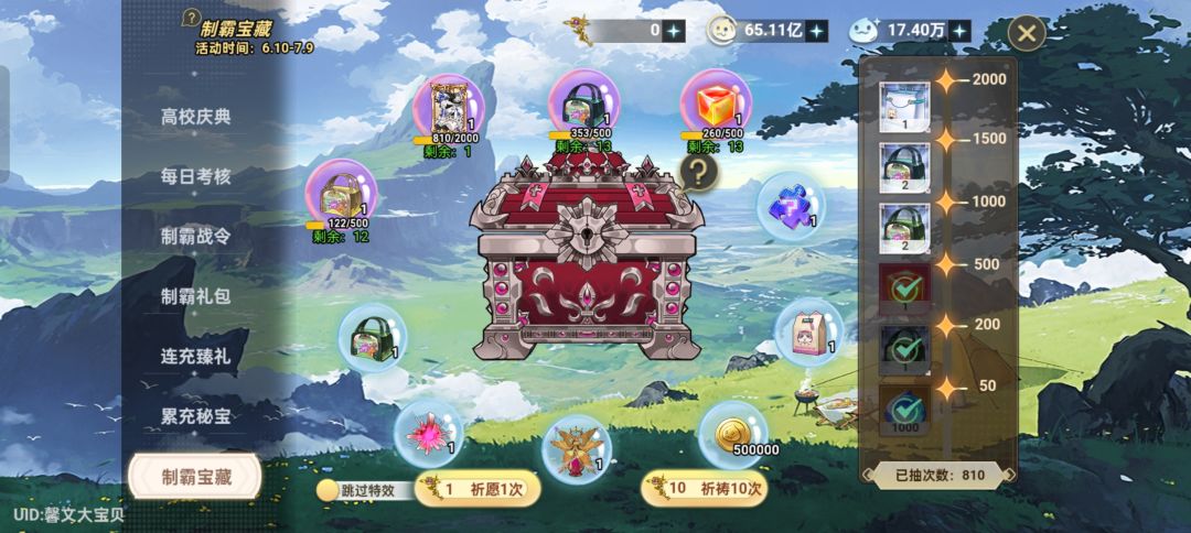 结束啦! 1
