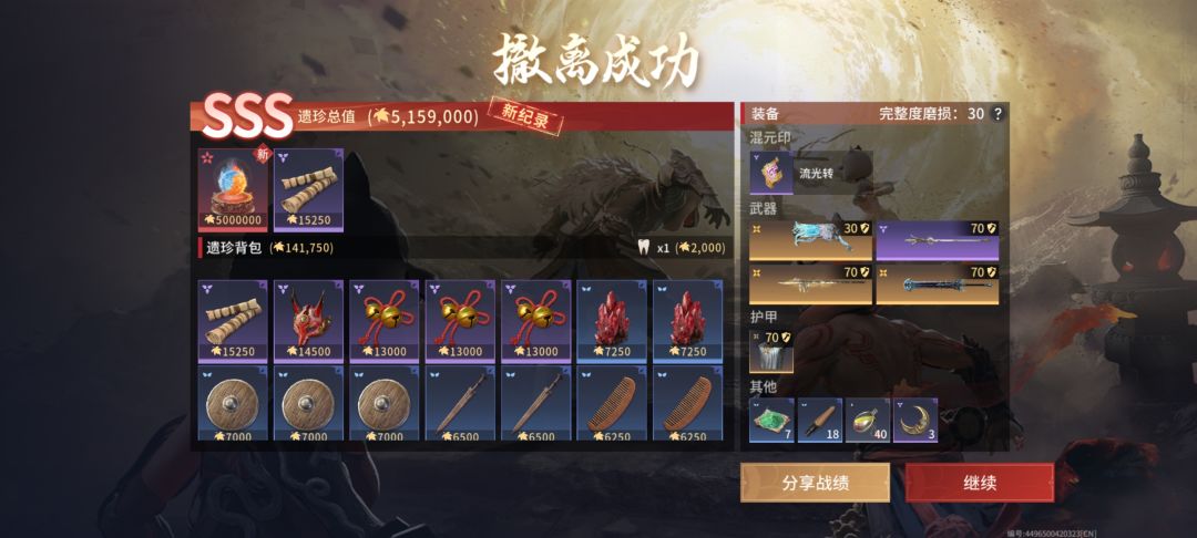 终于拿到东君神丹,展馆集齐了 1