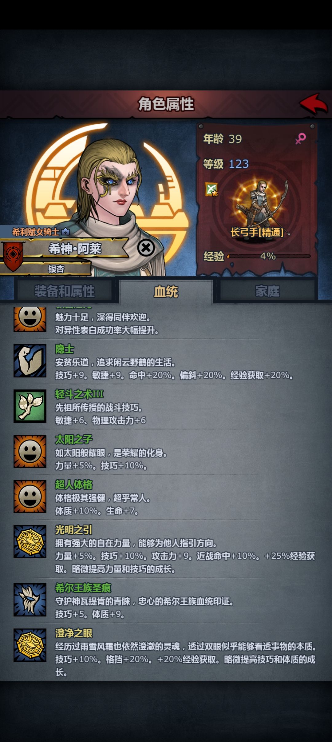 7神归位，差太科洞野佩神，新年马上有财 3