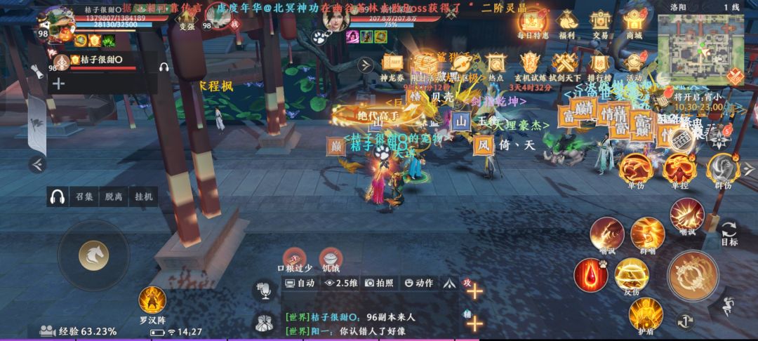 天龙八部2有什么玩法怎么才能玩得更好 2
