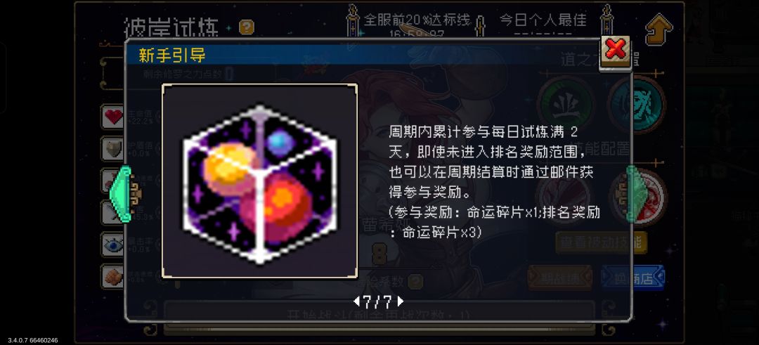 这是为什么?我不是达标了吗? 1