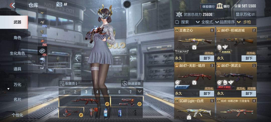 CF手游新人如何搭配武器仓库,才合适。 3