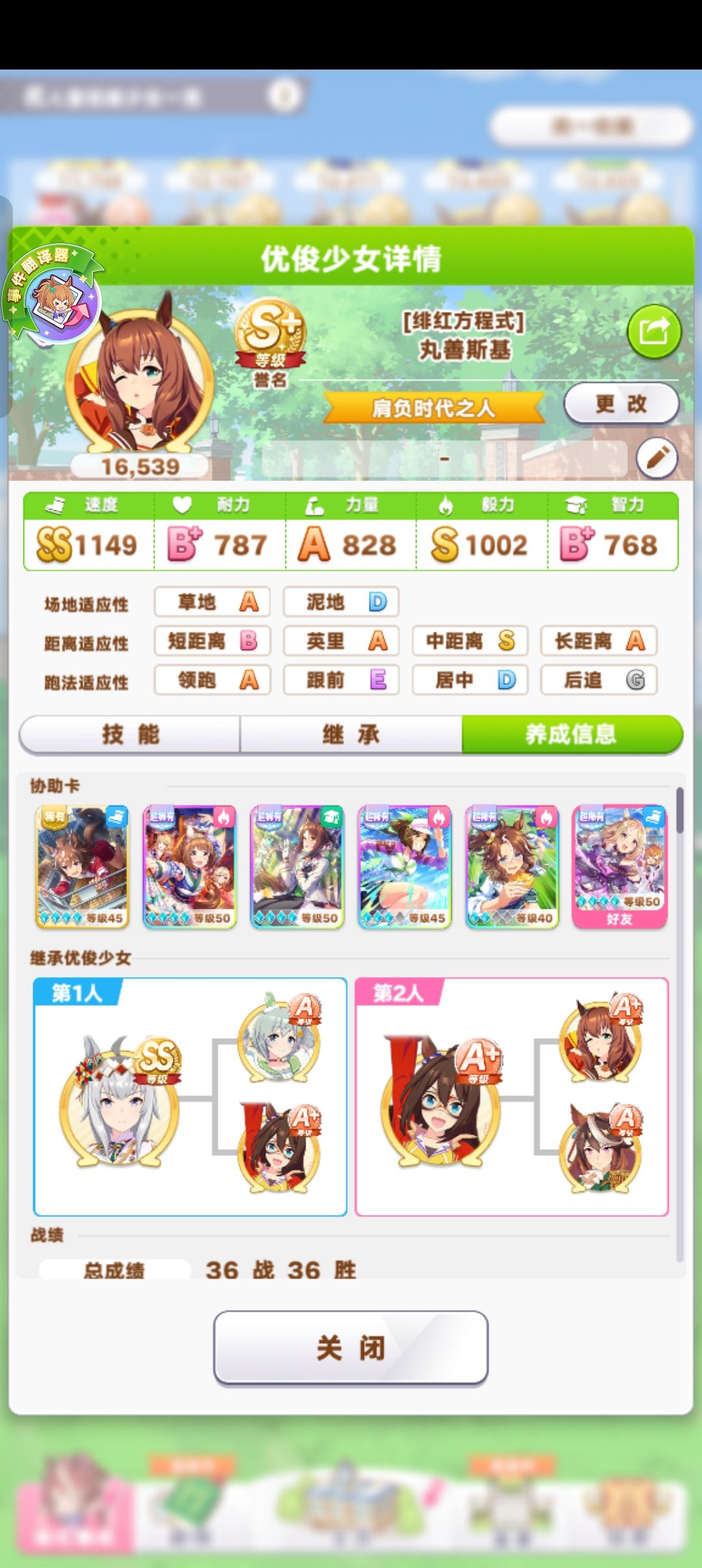 密码的cy，敢不敢给我蓝色多一星 2