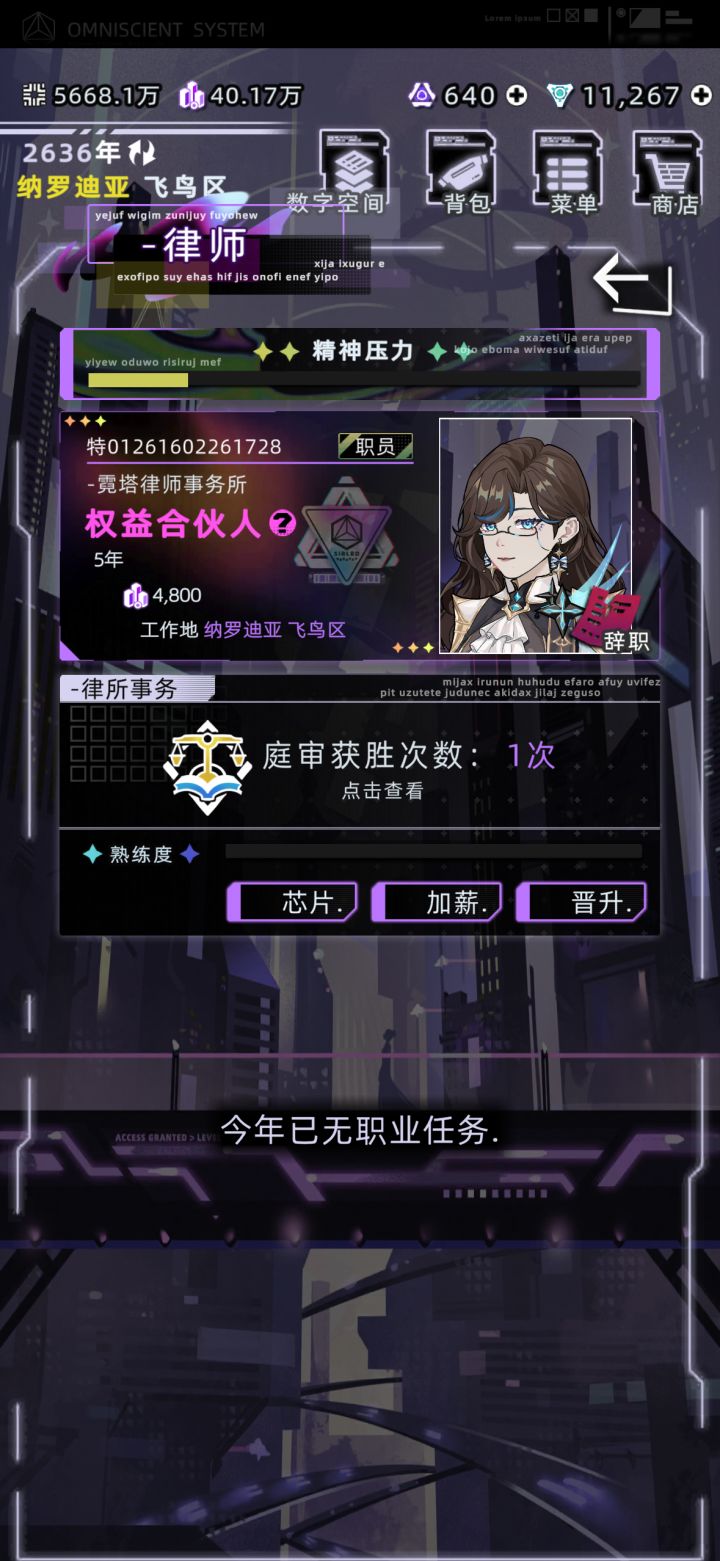 律师职业小攻略—抓住关键词截图