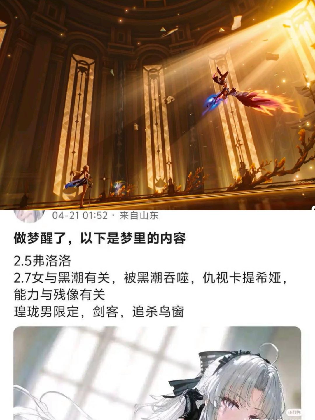 嘉贝莉娜在2.6前瞻最后彩蛋爆料 1