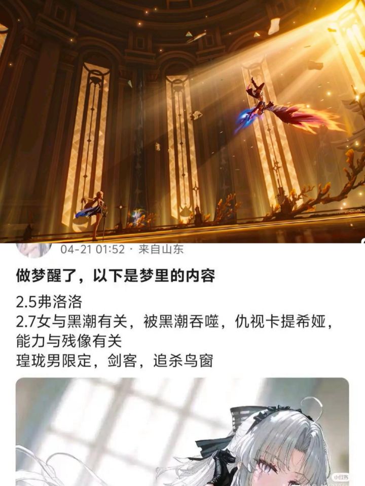 嘉贝莉娜在2.6前瞻最后彩蛋爆料截图
