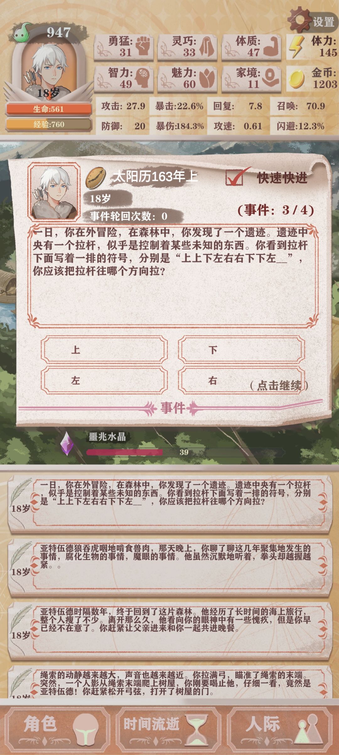 遗迹选项是哪一个? 1