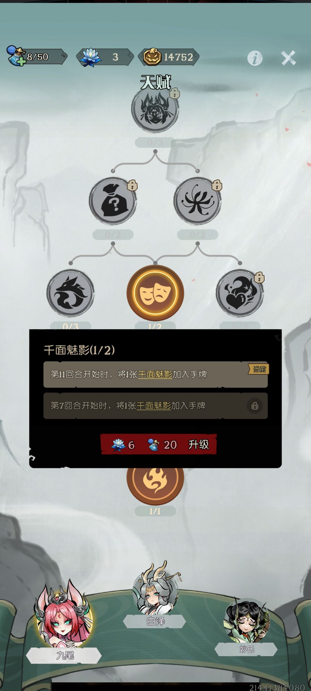 本期荣誉关卡各阶段打法 2