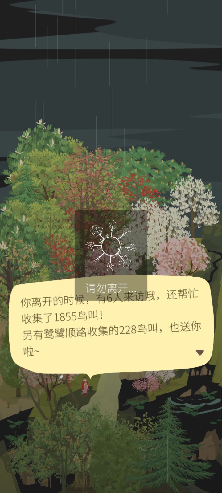 word妈，夺少？！截图