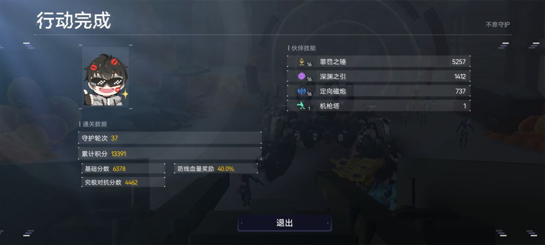 拼尽全力无法战胜第二只 1