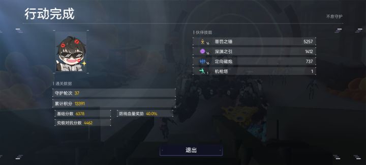 拼尽全力无法战胜第二只截图