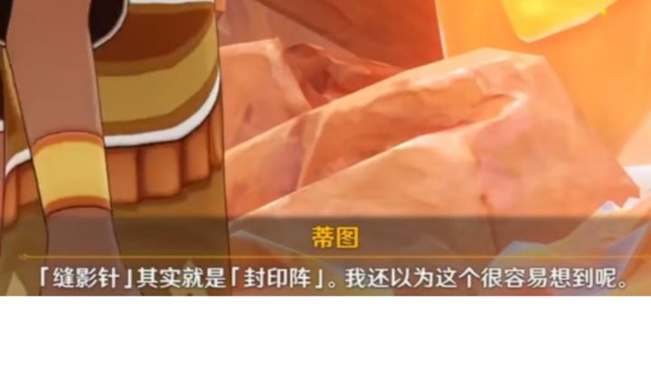 原的节奏整合截图