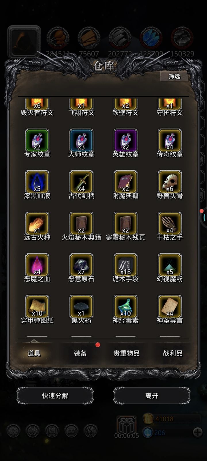 这转职材料能转换吗，圣贤和火法的材料等了三四天了，就是不出，没用的就一直给[表情_喷]截图