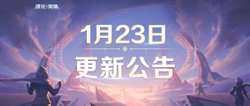 更新公告 | 【免费】南丁格尔重做归来，七日登录领好礼！