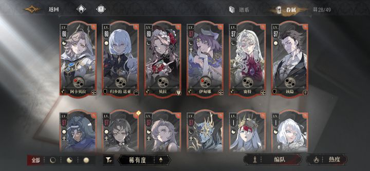 卡第六章boss了截图