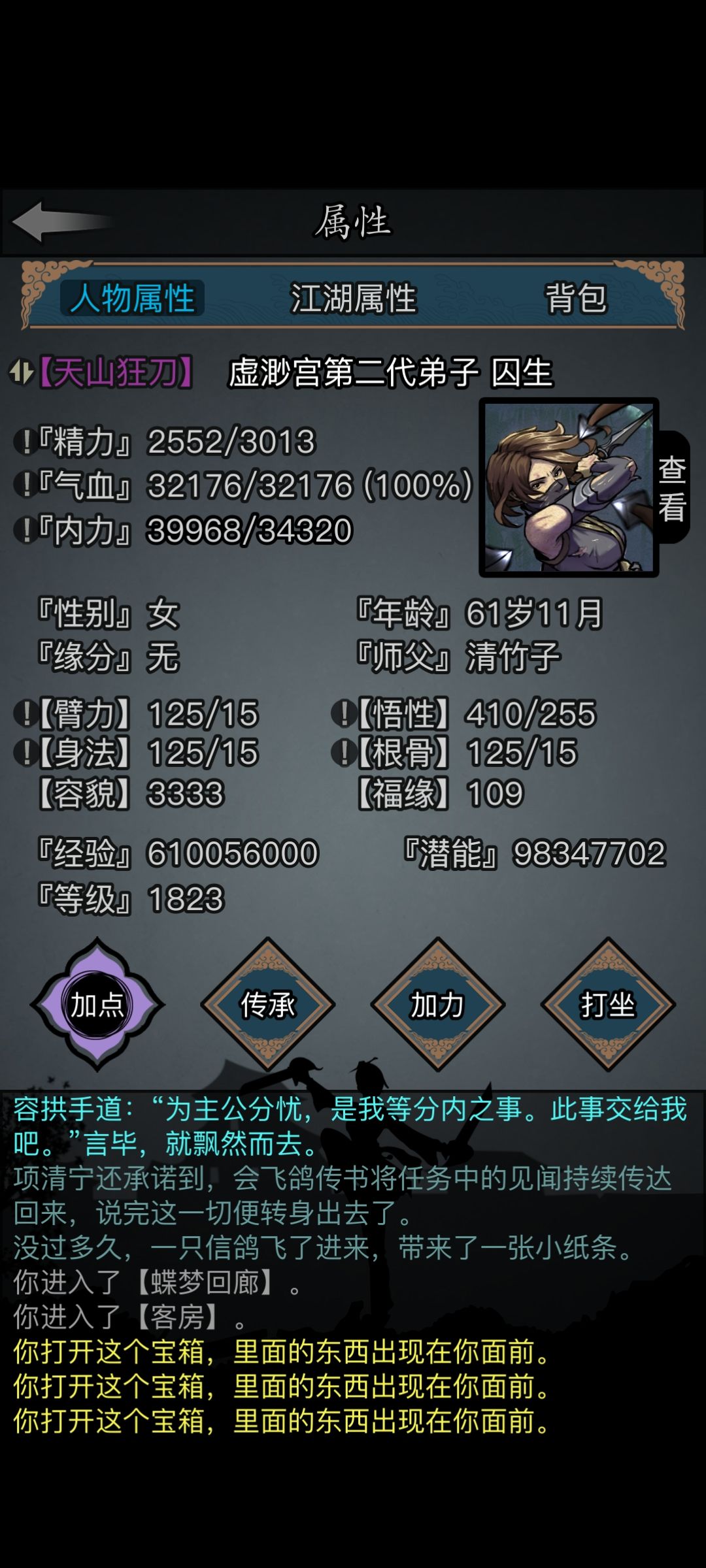 记录一下 1