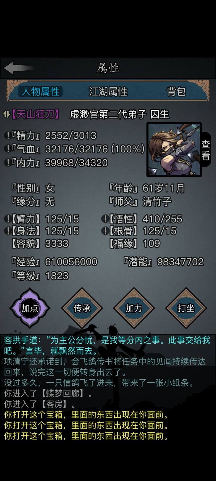 记录一下截图