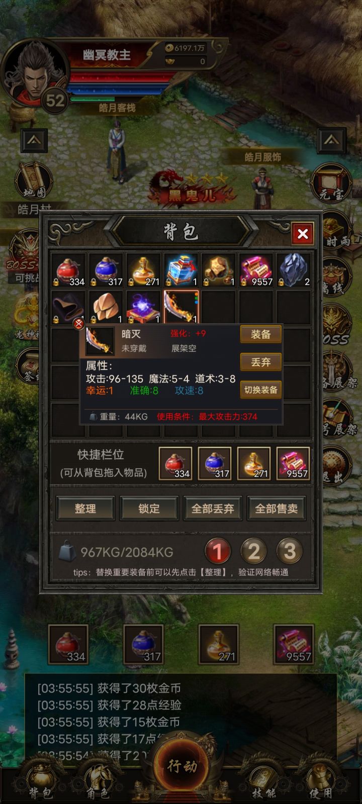 武器爆了。截图