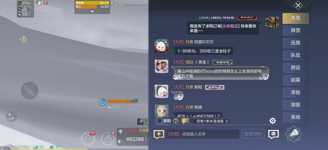妄想山海你在干什么 1