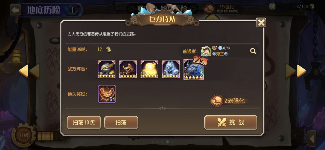 地底历险第四章 1
