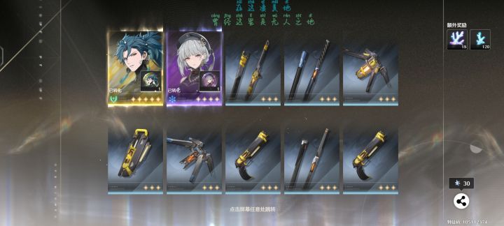 浅浅抽了一下#游戏资讯截图